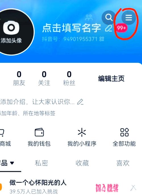 如何高效在抖音上注册账号