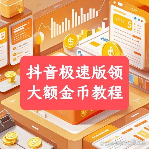 抖音极速版代刷软件与极速刷业务刷，自媒体作者必看指南