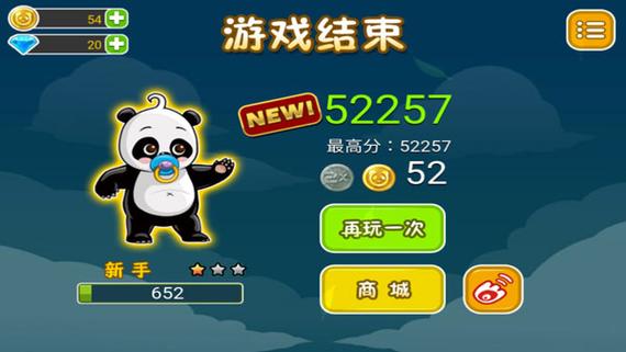 熊猫屁王电脑版与联想平板电脑a3,选择的决定