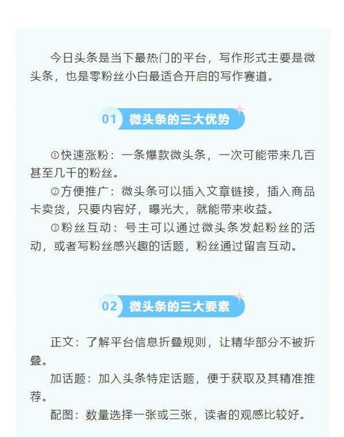 自媒体作者，如何高效发布内容