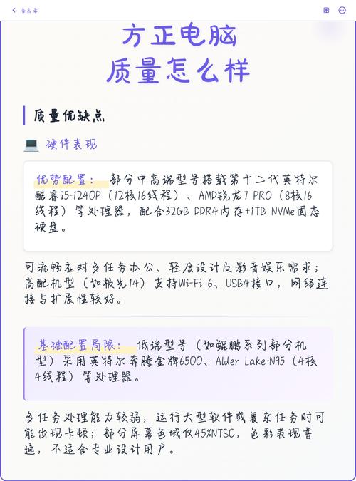 提高电脑速度的方正电脑系统实用指南