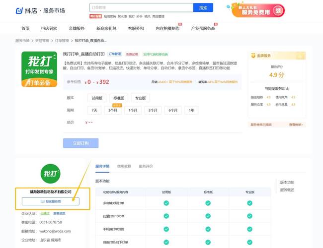 如何用抖音和快手快速完成单笔下单？