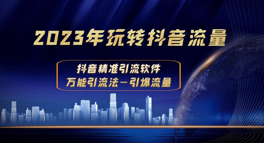 抖音新工具，秒网雷神与抖音播放双击，为你的内容运营量增能！
