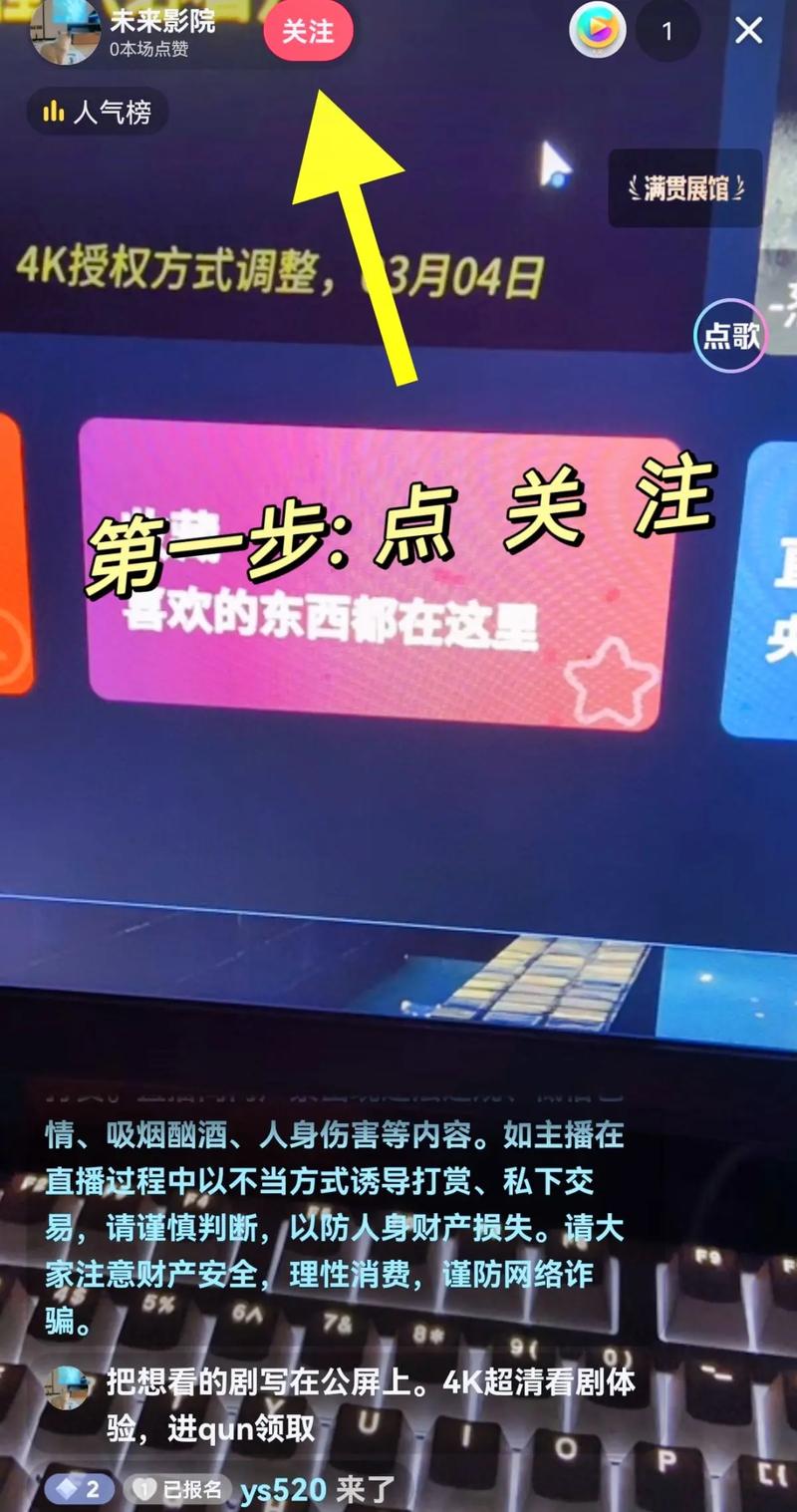 首先,我们需要明确目标,在抖音上获取关注,不仅能帮助我们提升粉丝数量,更能打开更多的流量渠道。通过持续创作高质量的内容,利用平台的算法推荐功能,精准触达目标用户,最终实现内容的快速曝光和转化