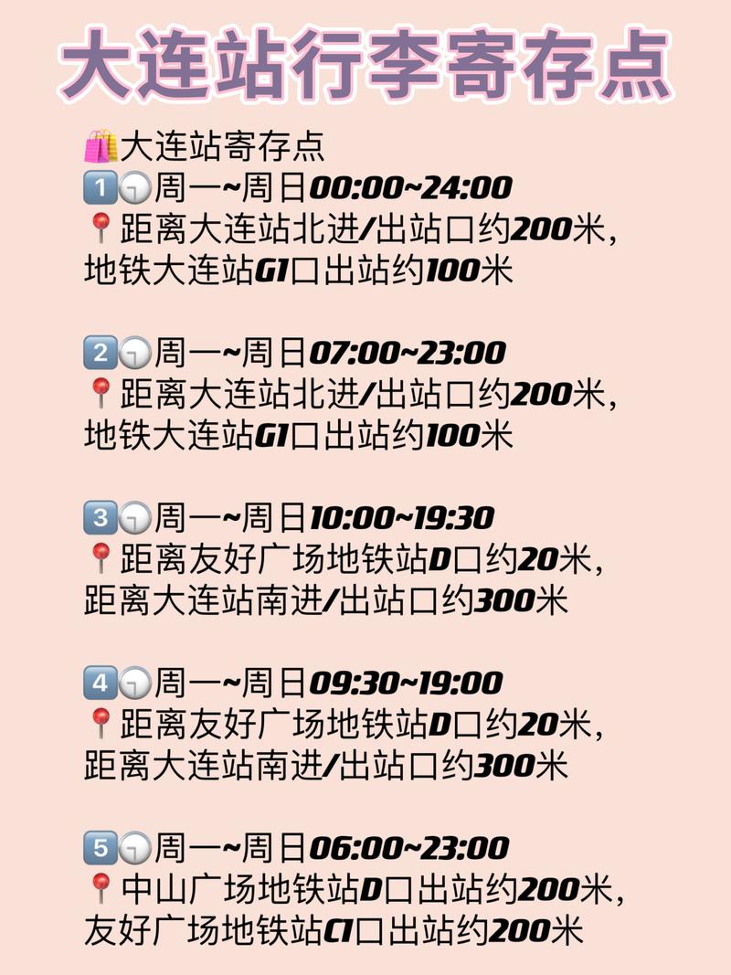 大连站建设指南,如何打造吸引人的站