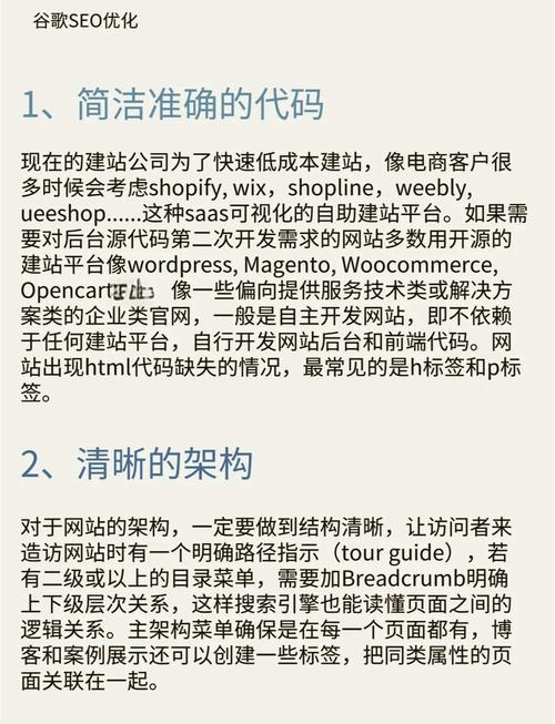 如何打造一个SEO优化、网站结构优化的优秀网站?