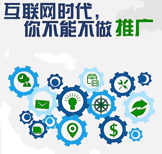 怎么通过网络推广？