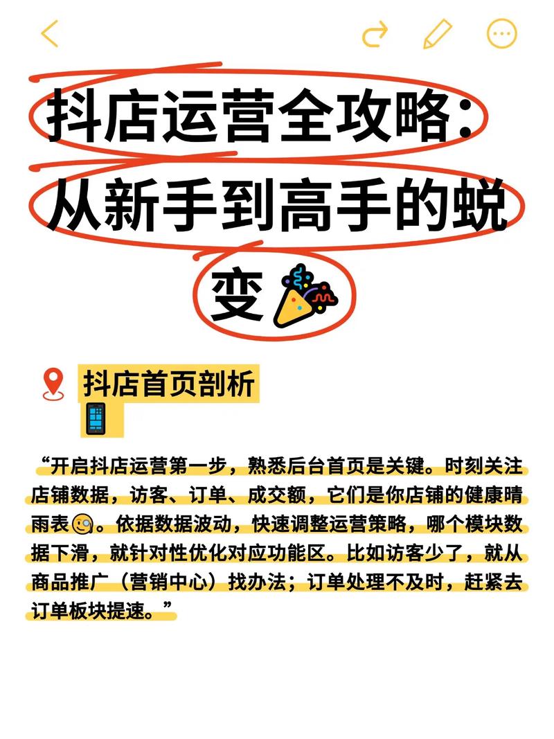 抖音在线业务平台指南，从新手到高手的全攻略