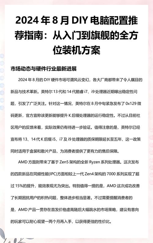 组装电脑配置方案,一步步入门指南