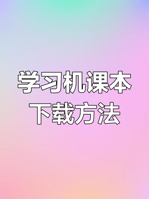 电脑小游戏下载指南，让学习更有趣