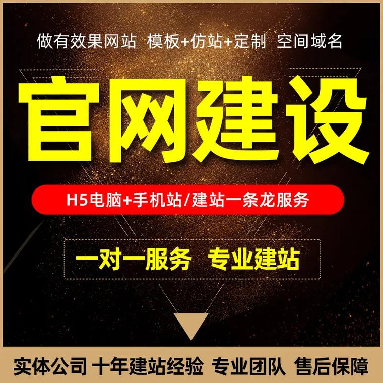烟台网站建设,让你的品牌闪耀!