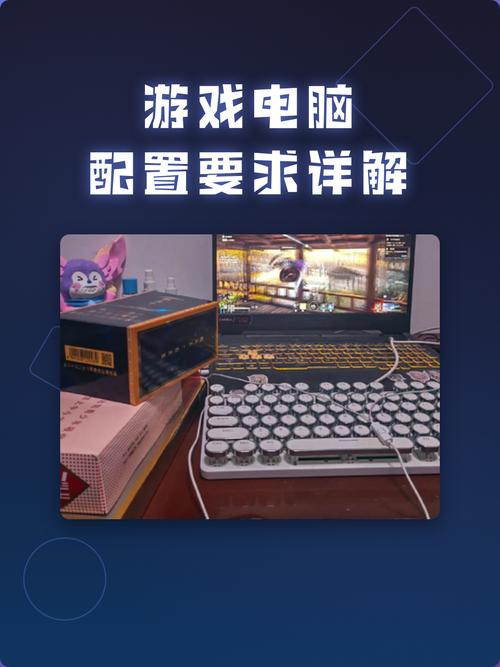 游戏直播中的硬件配置指南，让游戏流畅运行