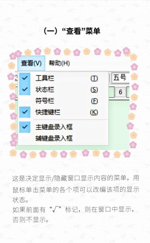 电脑版节奏大师，如何高效地管理文字速度