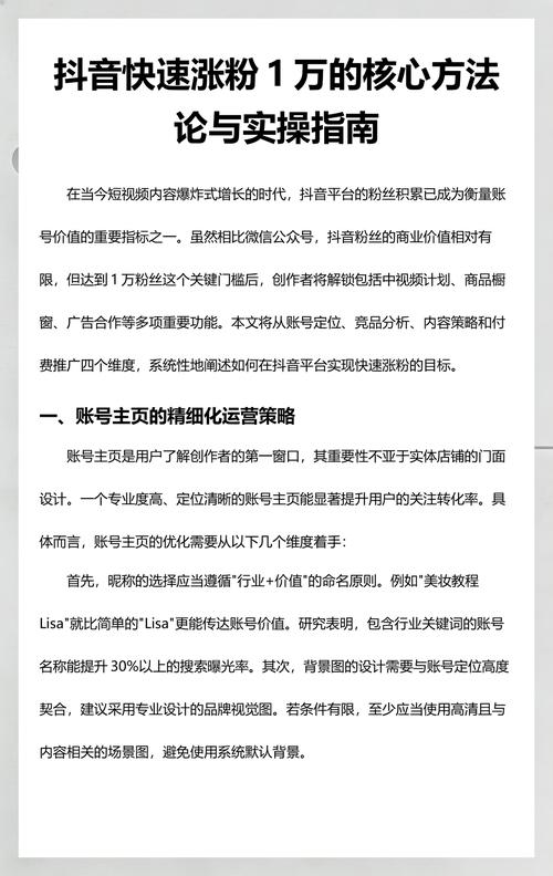 如何轻松在快手、抖音和dy赞快速获取流量？指南来了！