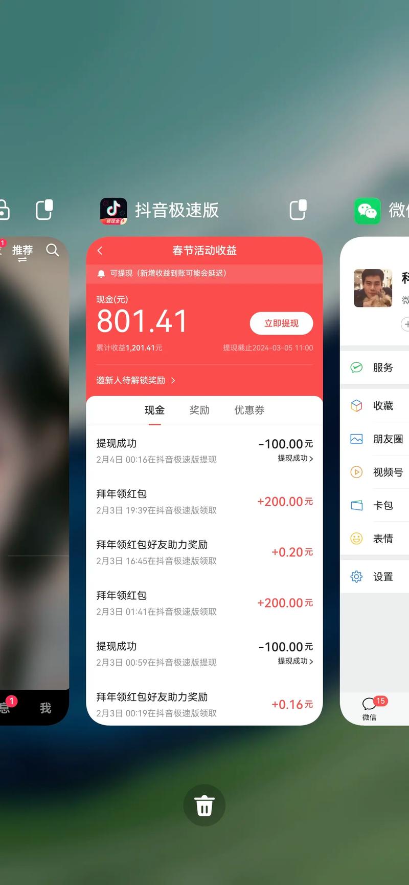 抖音火山版,高效精准刷屏,助力内容生成