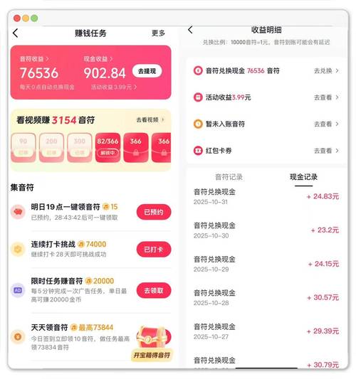 抖音赞赚佣平台，轻松提升活跃度，轻松赚取收入