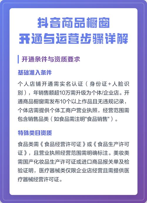 如何在抖音高效运营?