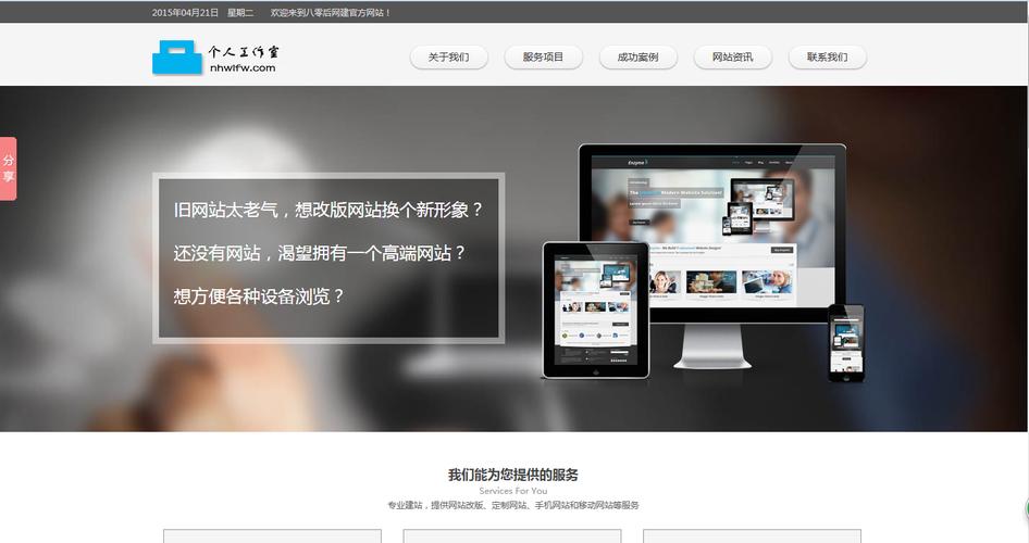 如何成功发布个人网站