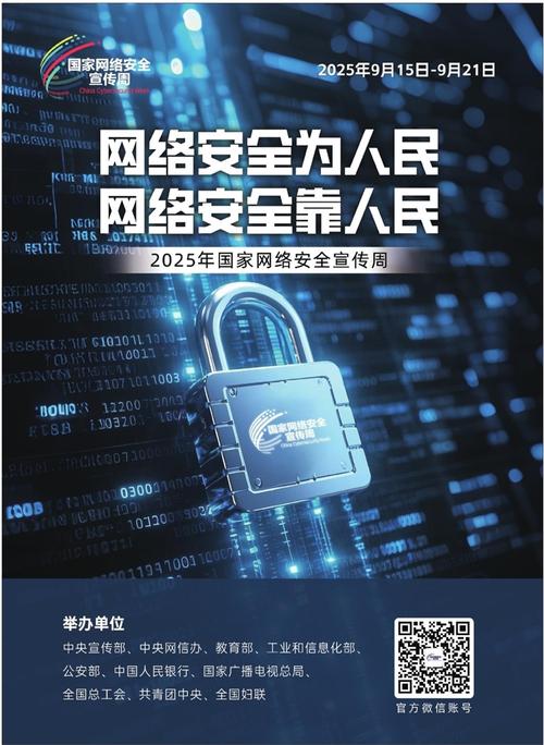 平安网络推广,构建安全的网络生态