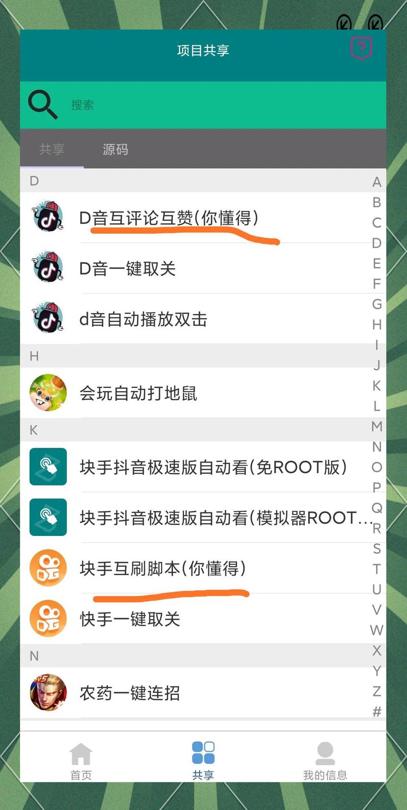 短视频、微信、抖音秒互赞指南