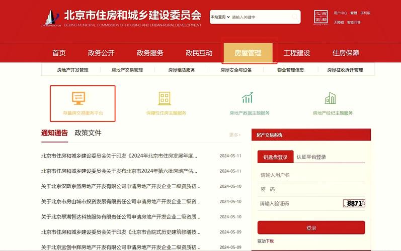 北京建设网站制作指南