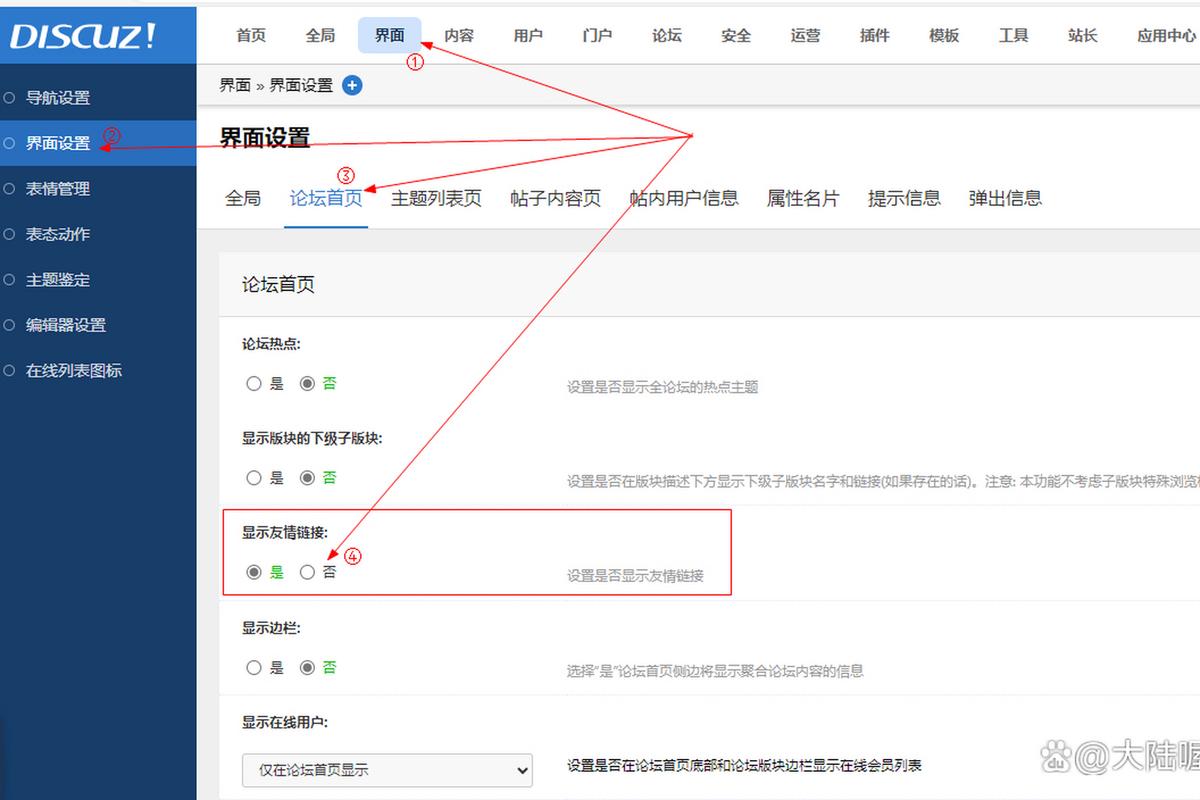 如何高效利用Discuz网站进行自媒体博客建设