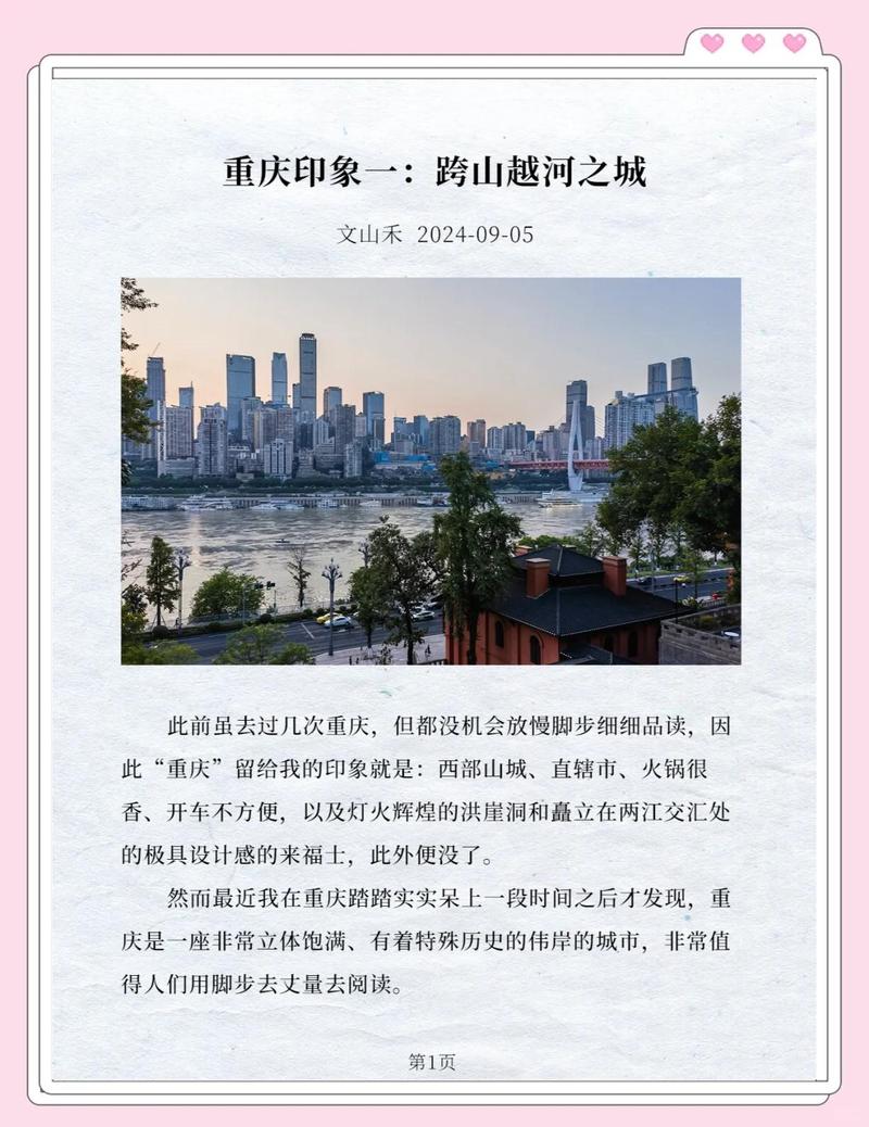 重庆网站建设经验
