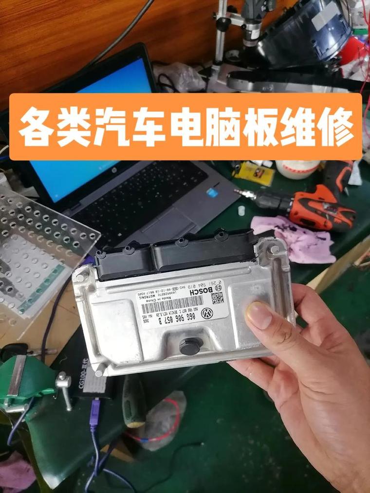 汽车电脑板维修，隐藏技术的隐藏服务