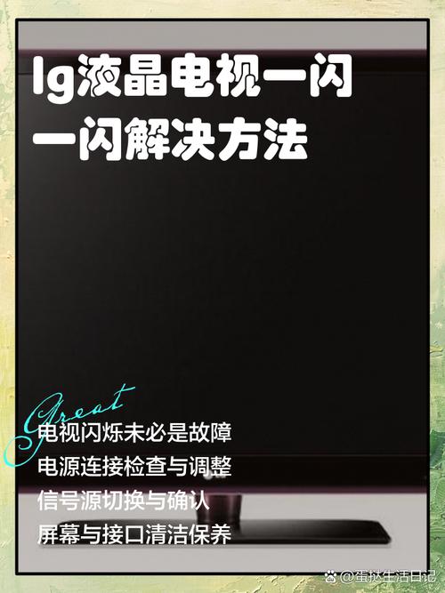 解决显示器闪烁，新手必看！