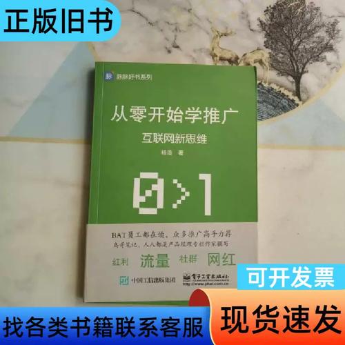 什么是网络推广?从零开始学