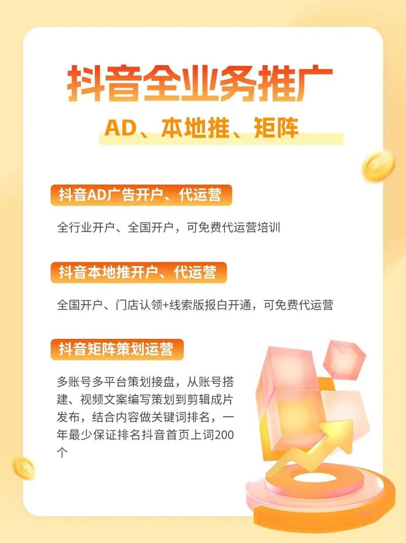 抖音低价快速找到,抖音自助平台推荐