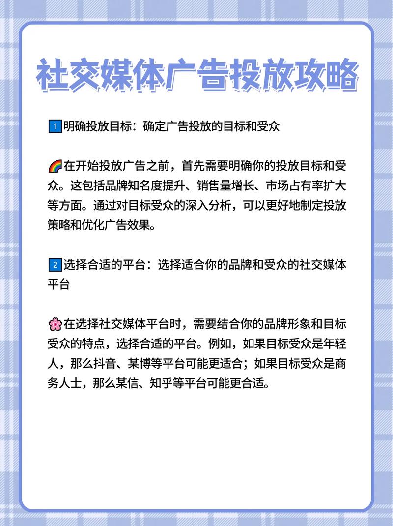 高效内容分享,快手与抖音的精准广告投放指南