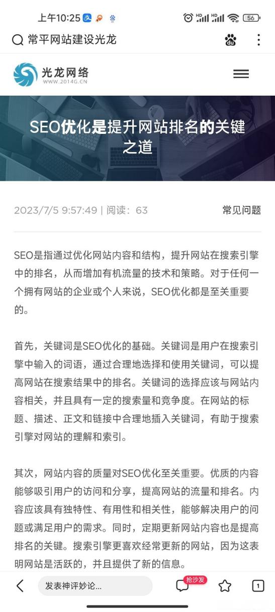 京建指南,北京地区网站的布局与优化之道