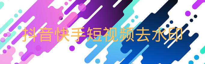 如何高效获取伴侣配乐,抖音快手双击免费的实用指南
