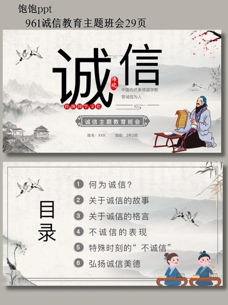 传诚信网站，构建信任网络的必修课