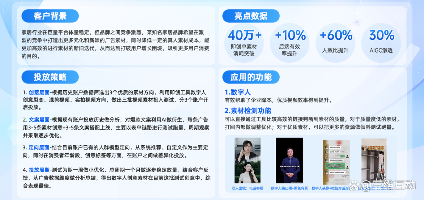 如何在抖音低价业务中脱颖而出？