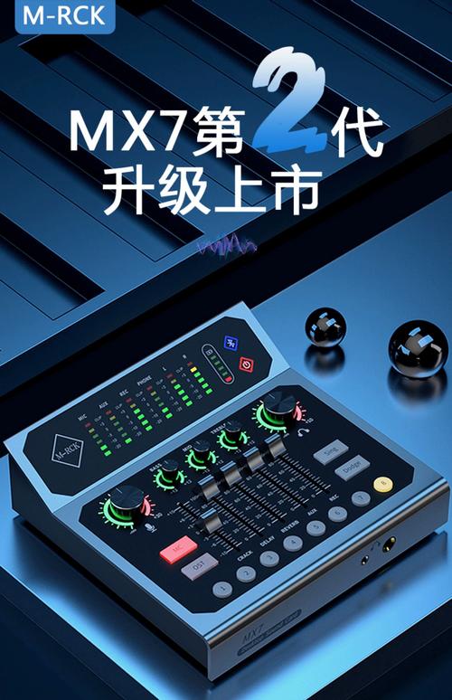 直播唱歌就用这6大硬件配置?