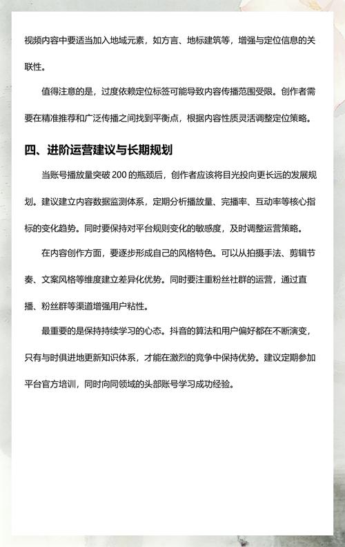 如何高效提升抖音新账号浏览量,从账号定位到运营策略