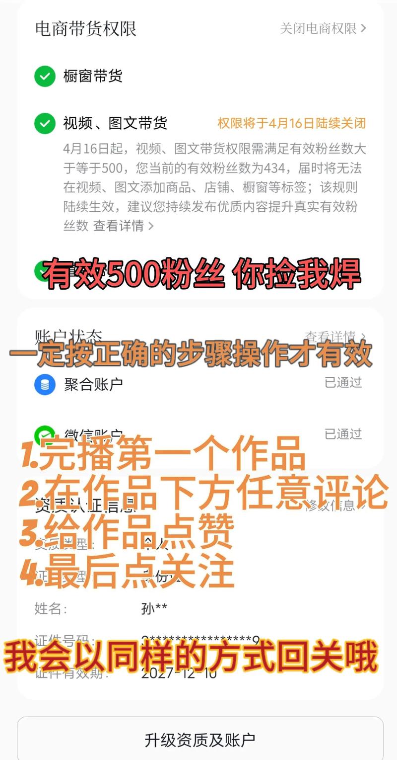 如何用博信网络成为网络平台的忠实粉丝