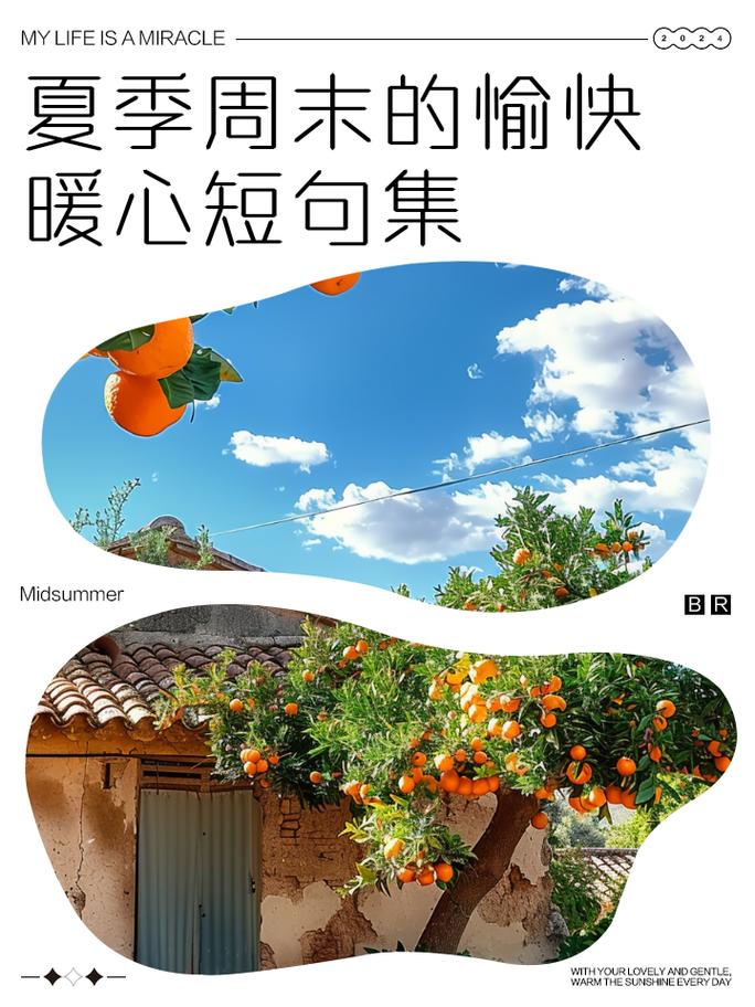 初夏快周末,快手必看!这份初夏快周末必看指南,你一定想知道的