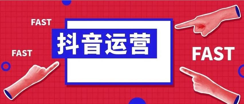 如何用抖音刷起来?抖音刷业务,如何用抖音刷起来?