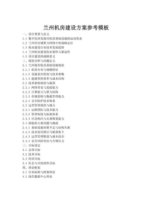 兰州网站建设方案
