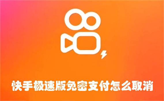 快手24小时自助免费下单如何取消