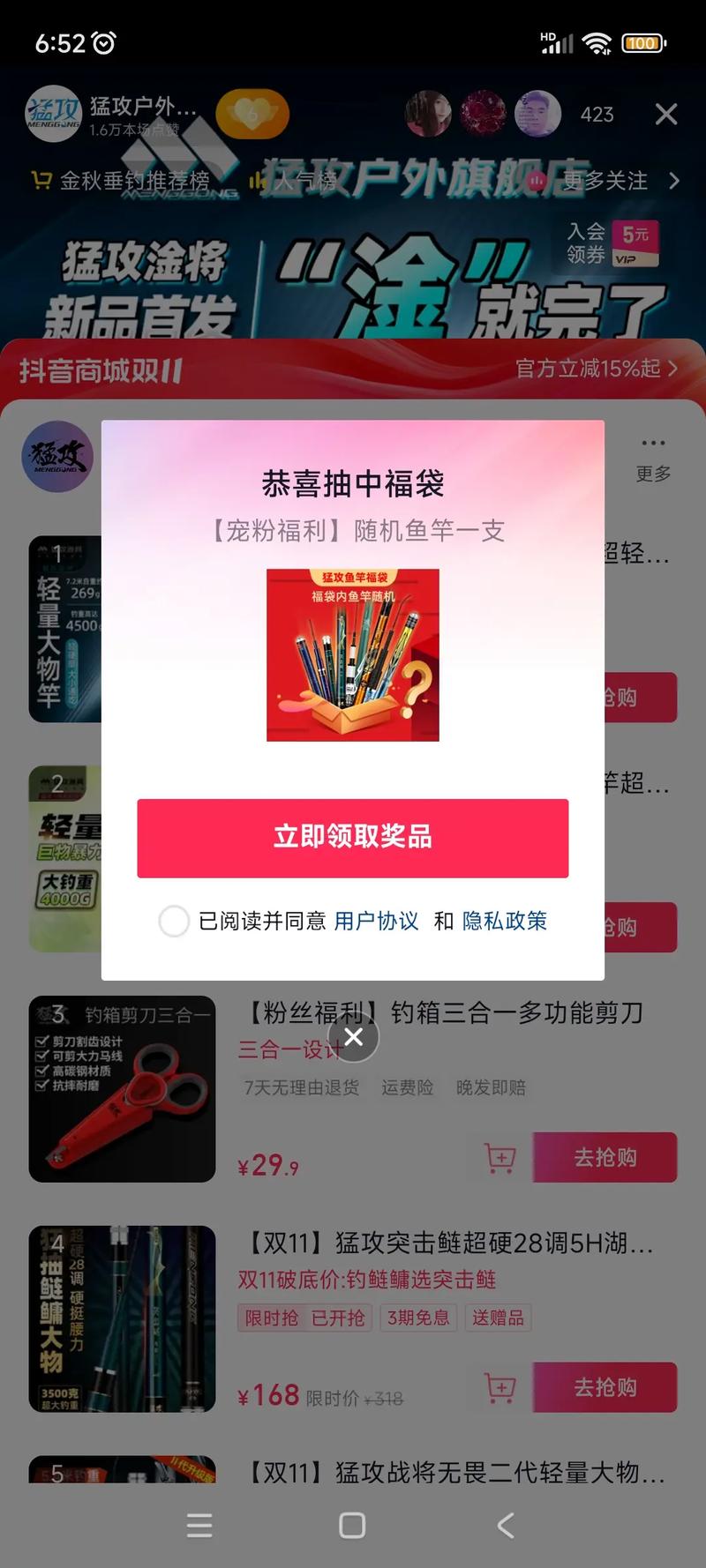 快用与抖音自助刷礼物,流量获取的高效工具