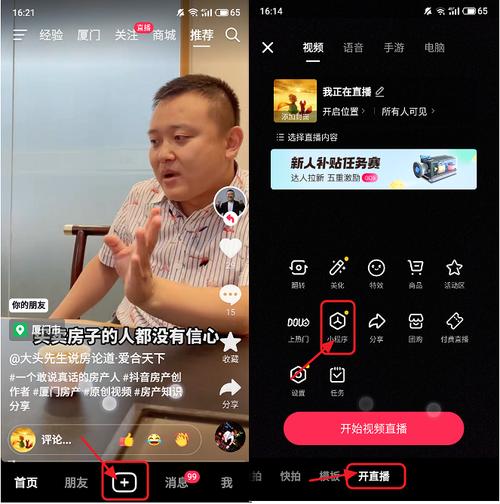 如何在抖音上实现直播,构建微秒级延迟控制平台
