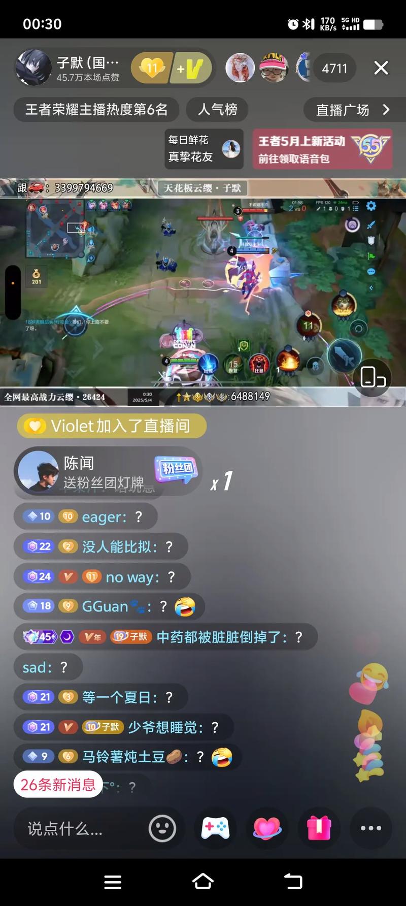 短信小红手秒,抖音直播秒杀绝招!