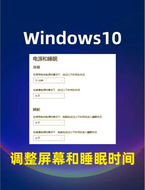 如何让电脑不休眠,解决电源问题的全面指南