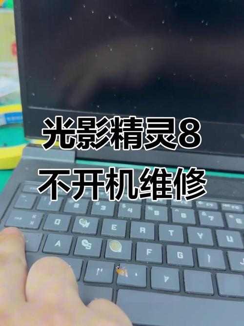 惠普笔记本电脑维修指南,从故障到修复