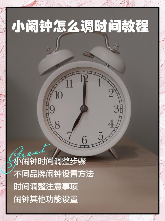电脑闹钟的设置技巧与常用技巧全解析