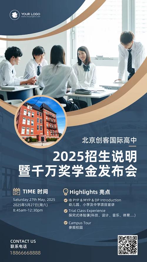 如何打造国际学校领先品牌
